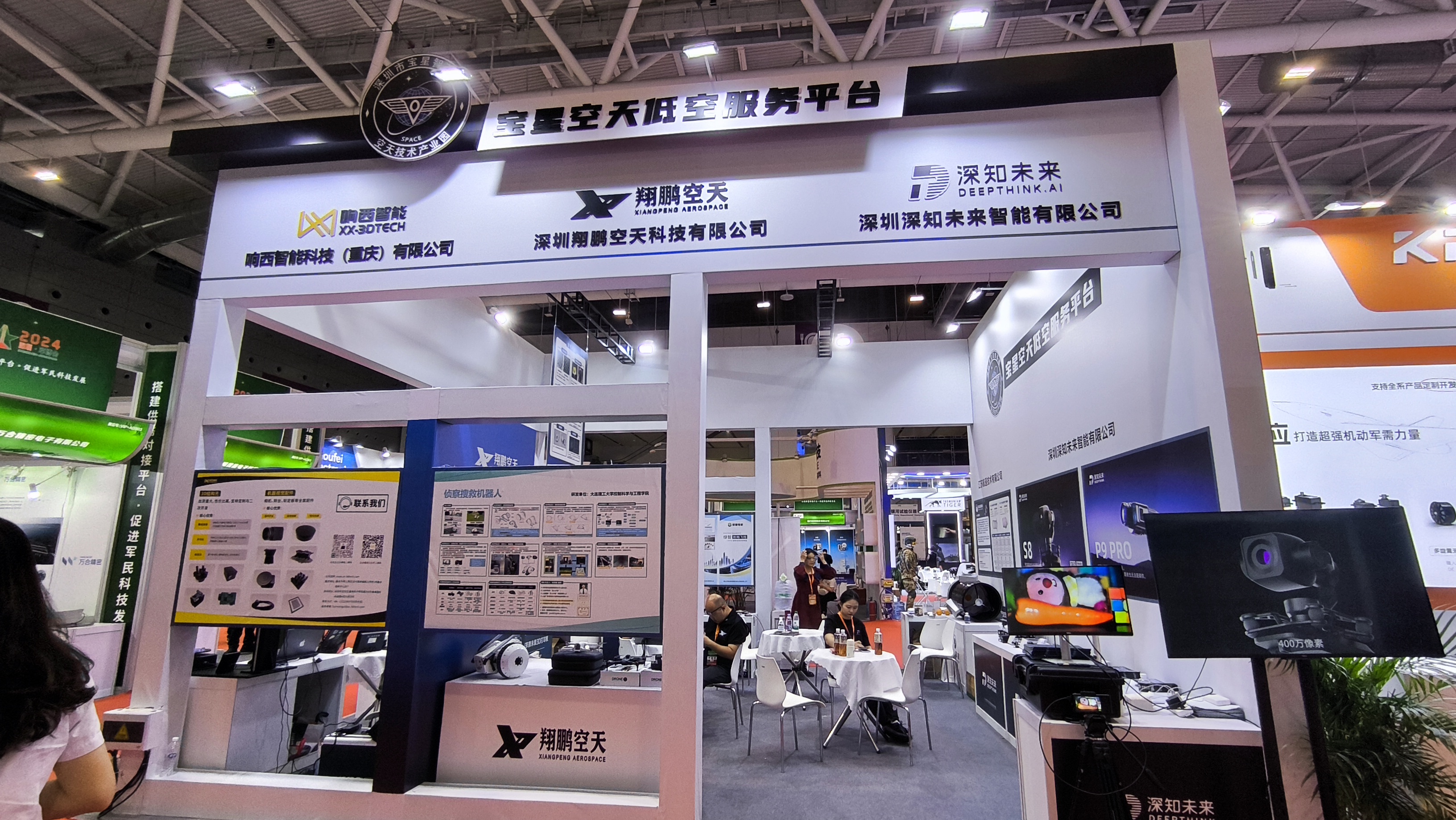 3D技术革新：响西智能科技在深圳军博会展示前沿成果！(图6)