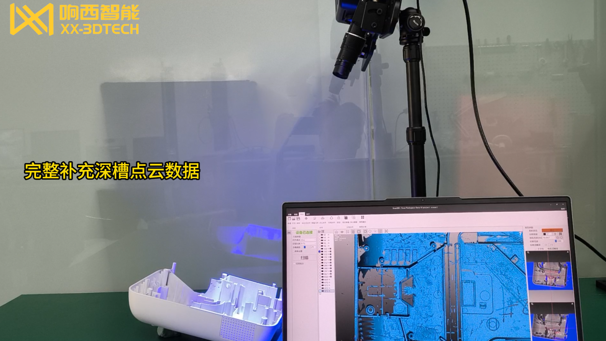 硬核干货！3D 扫描仪复杂产品扫描技巧大揭秘与实战应用(图11)